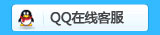 在線QQ：點(diǎn)擊發(fā)消息